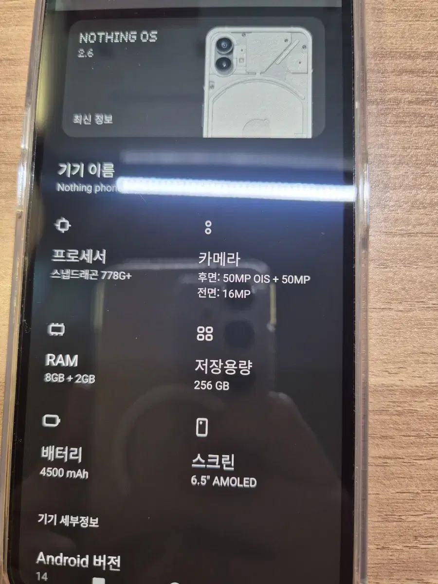 낫싱폰1 (8gb / 256gb)