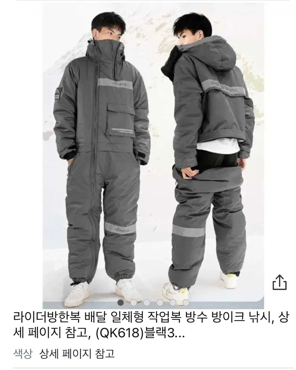 Ryder Fishing Nogada Suzuki Cold Weather Jumpsuit