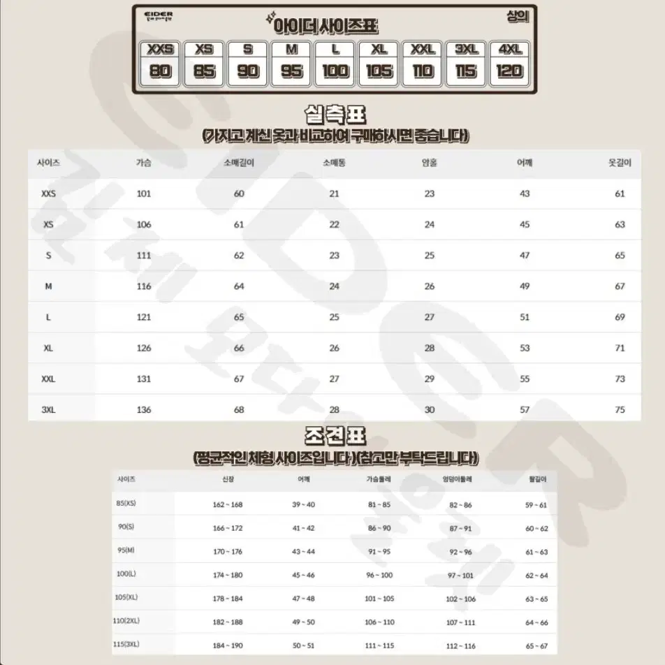 아이더 스투키 공용 구스 숏패딩 xs