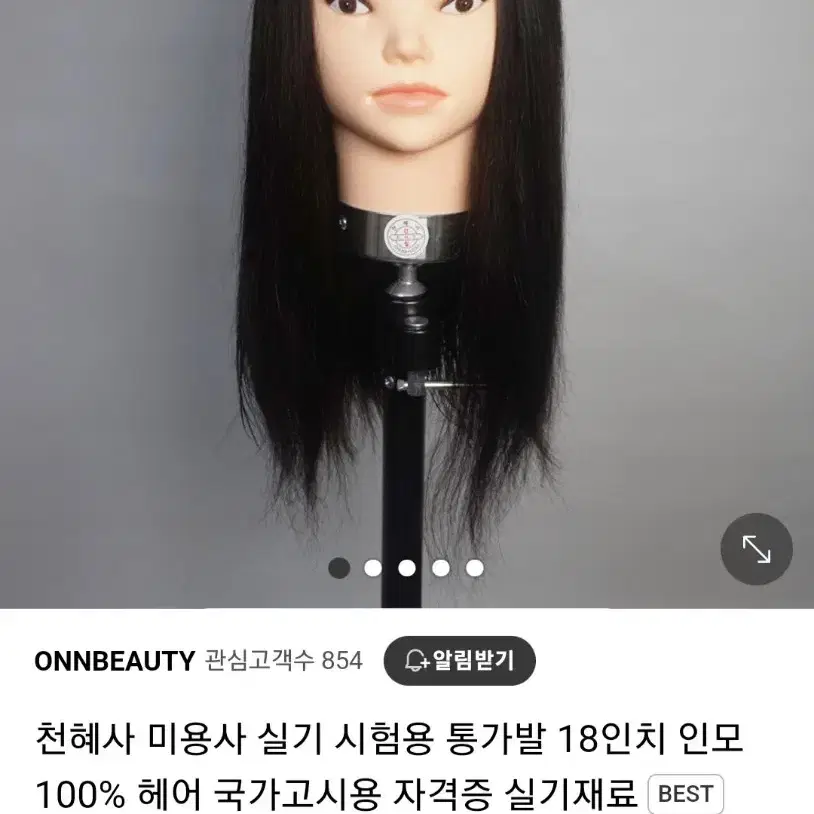 천혜사 통가발 인모100%