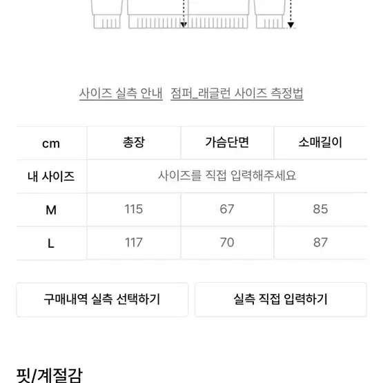 바이엘 울 오버사이즈 발마칸 코트 네이비 L