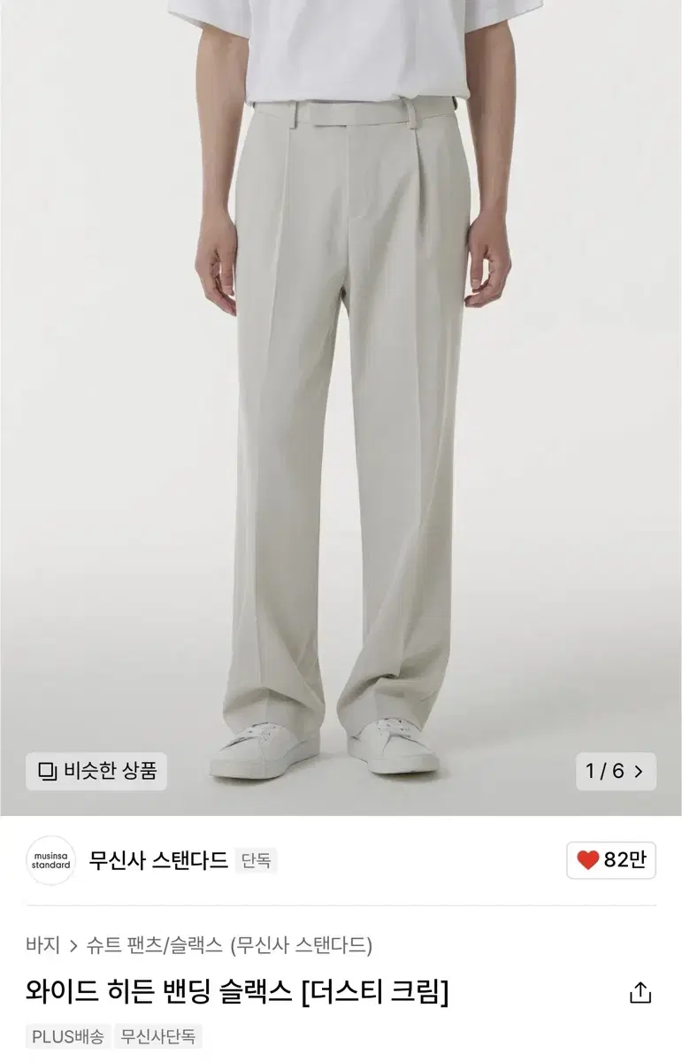 [36] Shirtless Standard Wide Hidden Banding Slacks