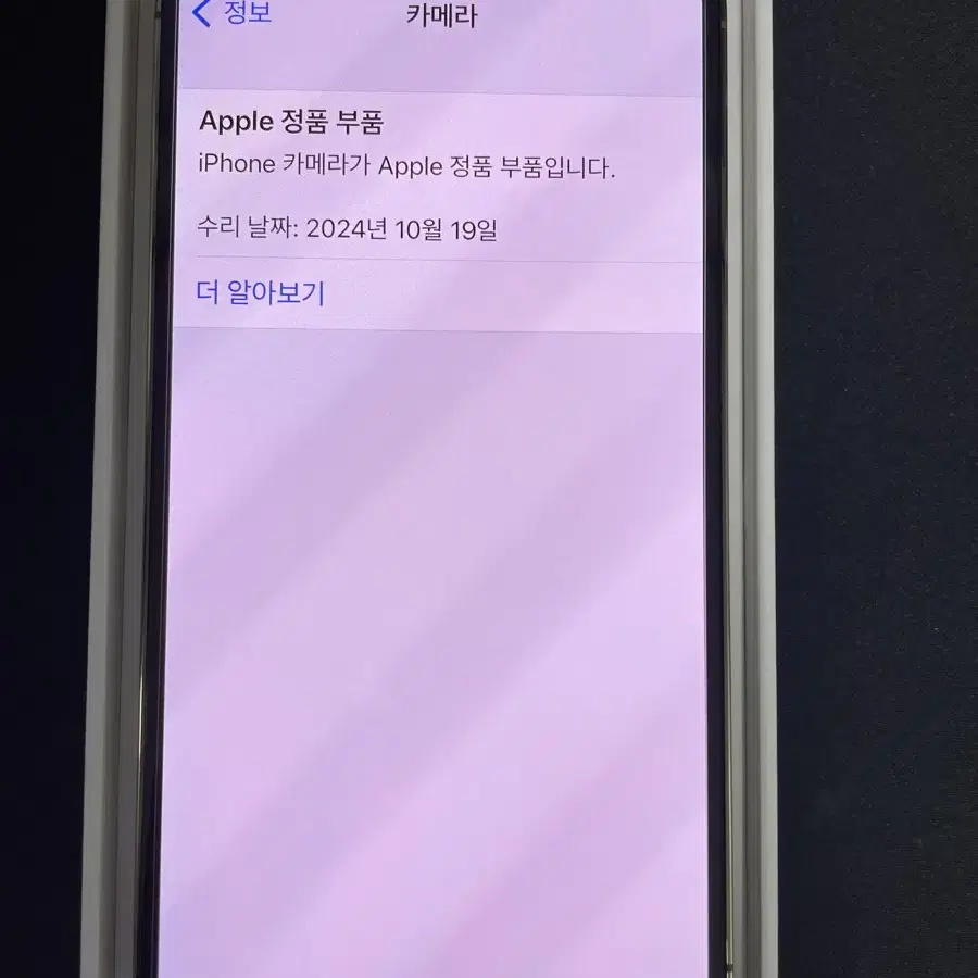 아이폰14프로 128 IOS 16.4.1 특S급 탈옥 가능한 폰