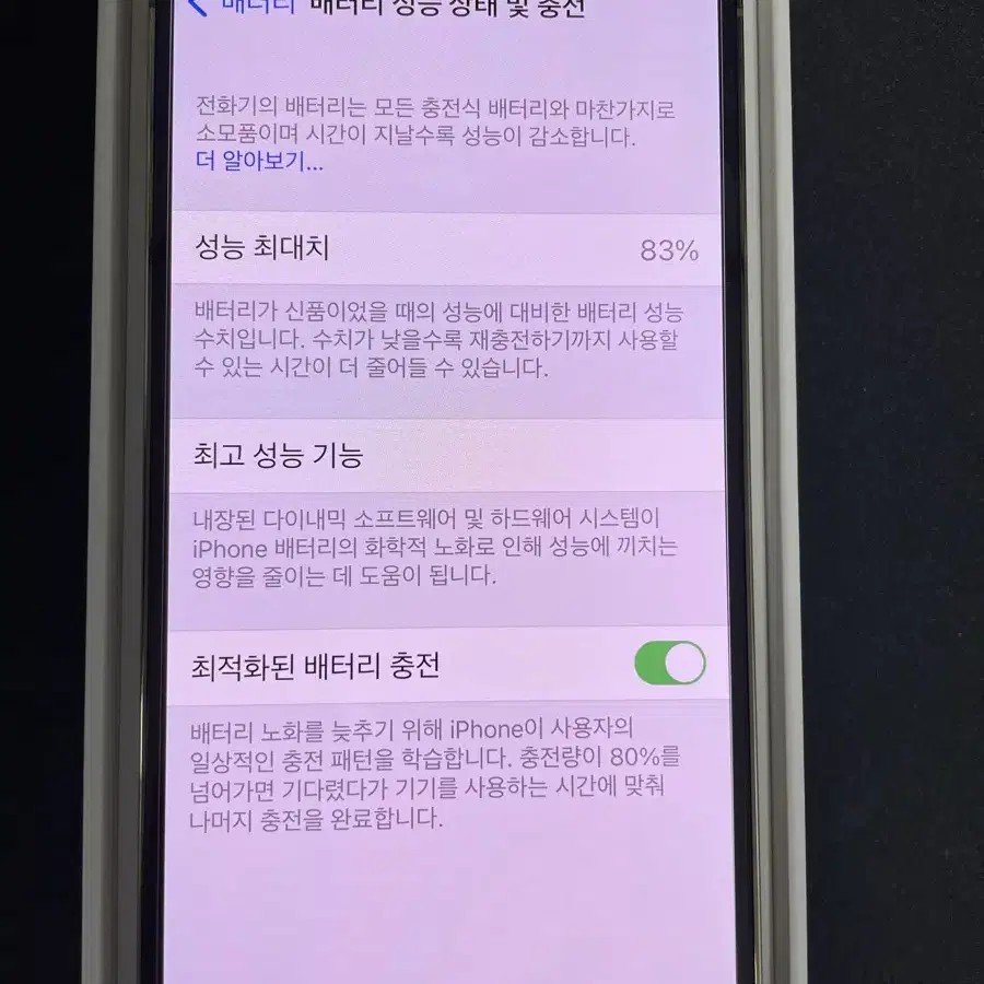 아이폰14프로 128 IOS 16.4.1 특S급 탈옥 가능한 폰