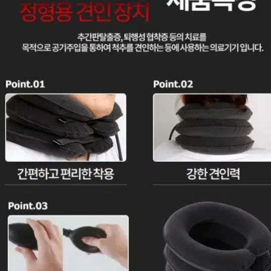 현대메디컬 목 견인기 목 디스크 19500원