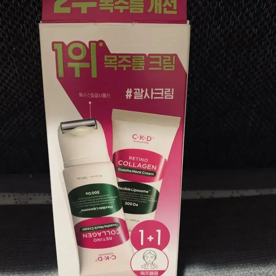 한혜진(ckd)레티노콜라겐저분자300괄사목주름50ml2개(새제품)