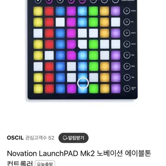 런치패드!! Novation LaunchPAD Mk2 노베이션 에이블톤