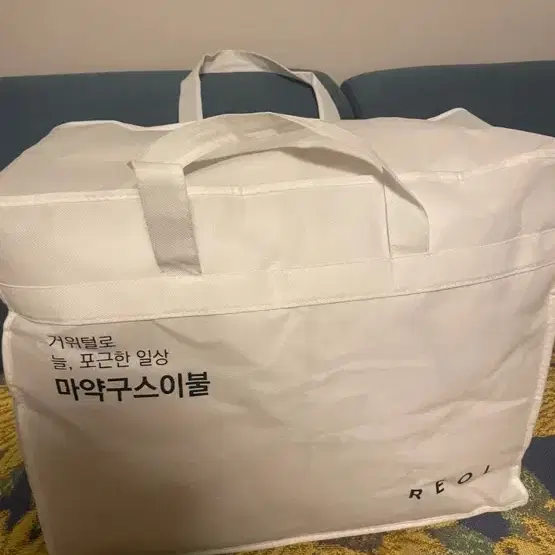 르올 구스 다운 거위털이불 새상품