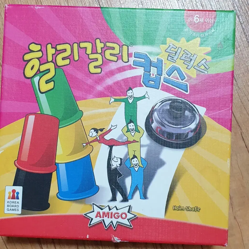 할리갈리 컵스