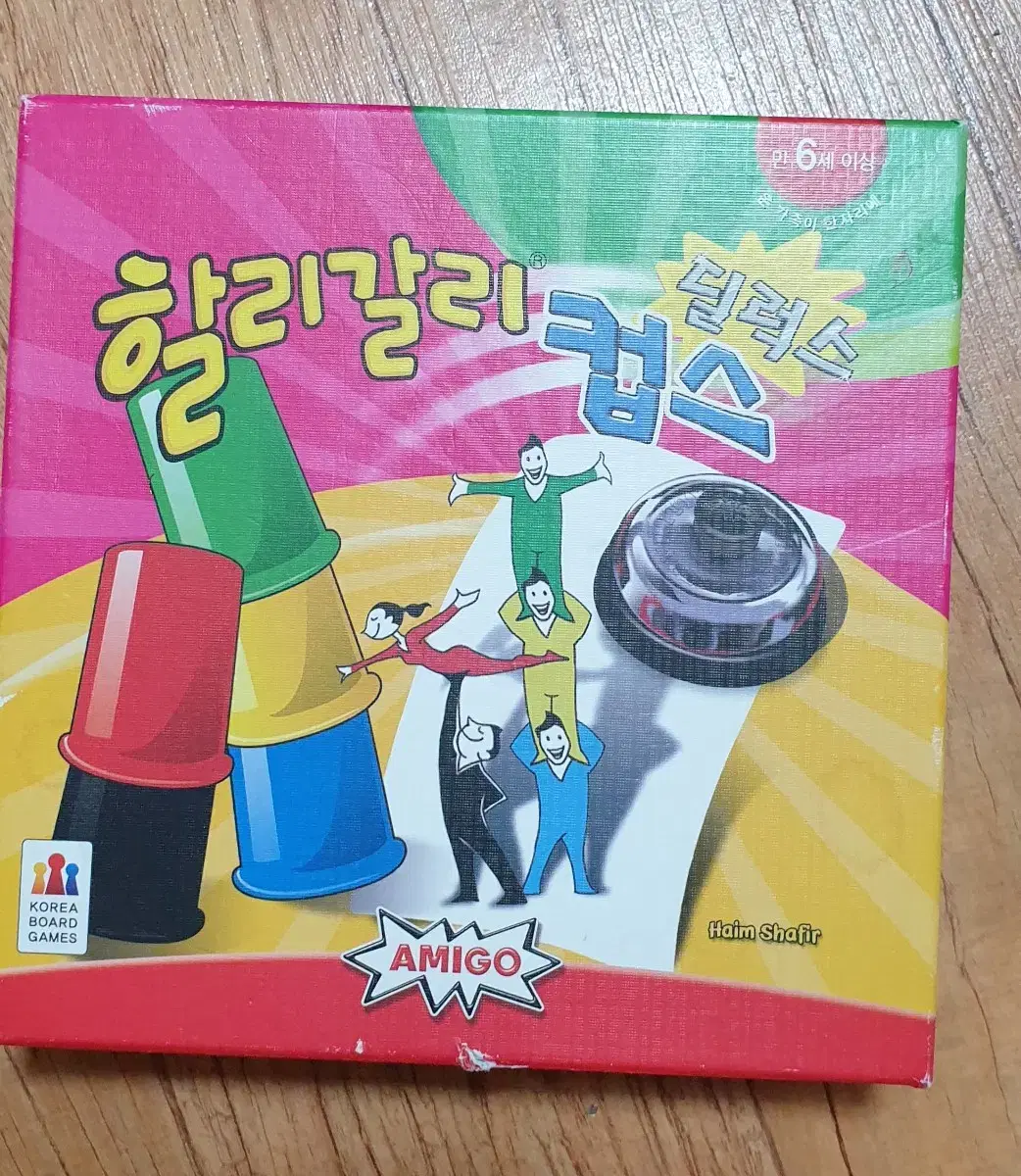 할리갈리 컵스