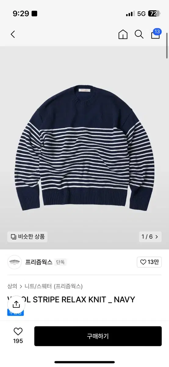 Prismworks Stripe Relax Knit Navy