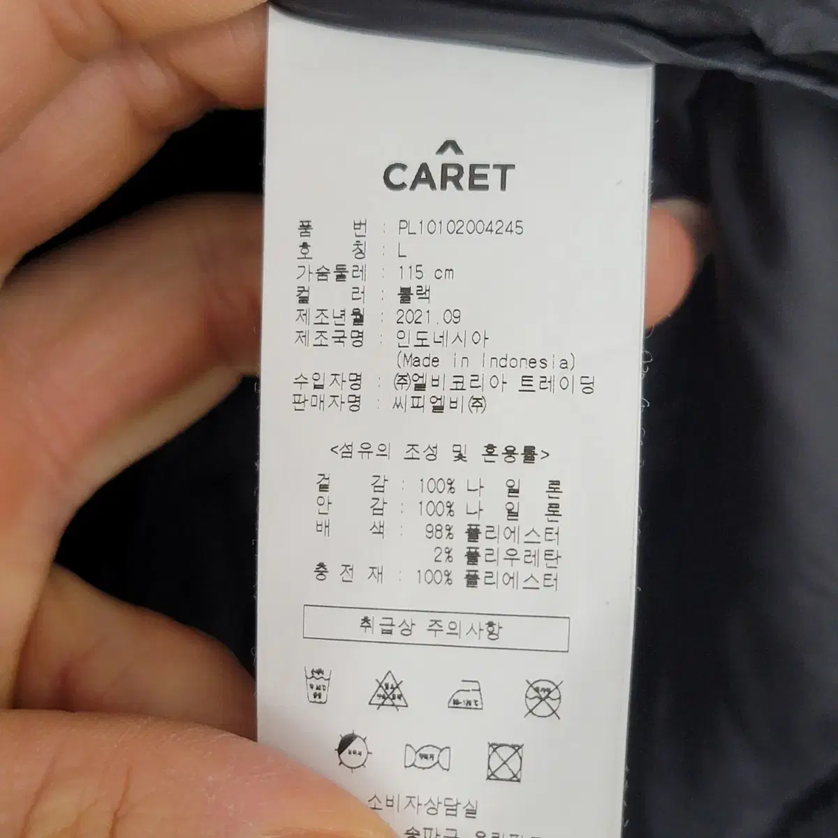 [100/L] CARET 웰론 경량 패딩