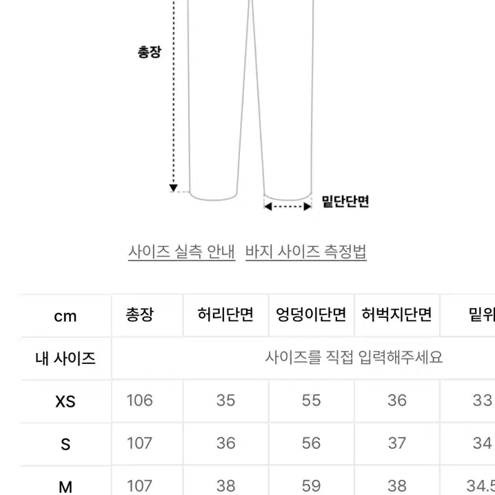 나이키 테크 우븐 오픈 헴 팬츠 M - 블랙 / HM7159-010 xl