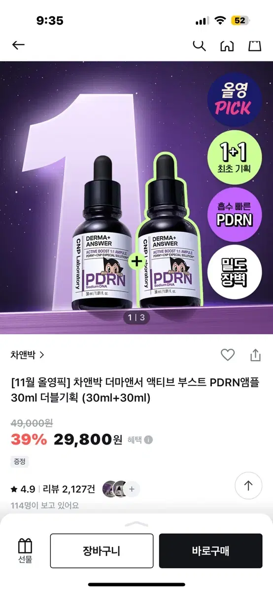 미개봉)차앤박 더마앤서 pdrn 앰플