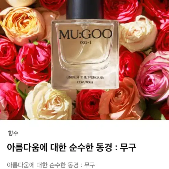 텀블벅 향수, 섬유향수들 삽니다