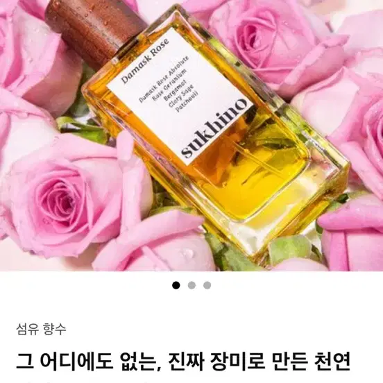 텀블벅 향수, 섬유향수들 삽니다