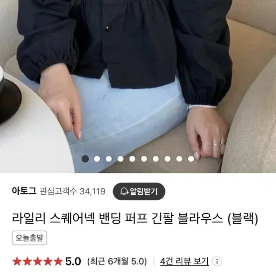 아토그 스퀘어넥 밴딩 퍼프 블라우스