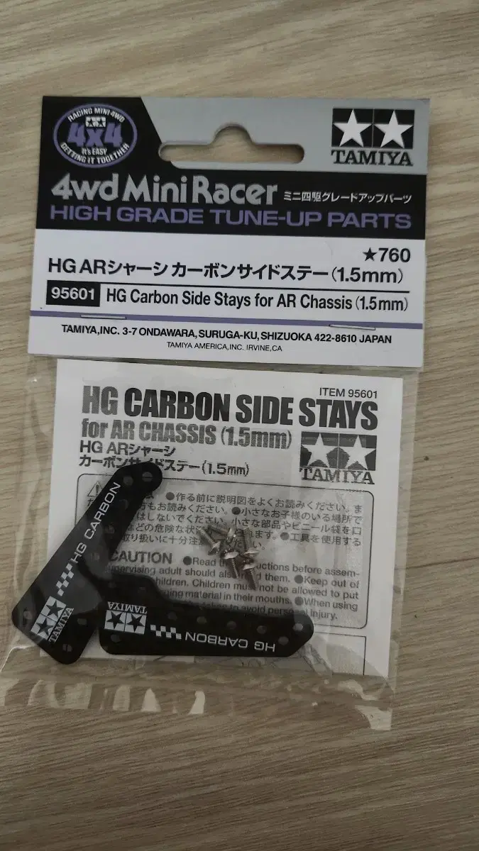 Tamiya95601 Carbon Side Stay AR