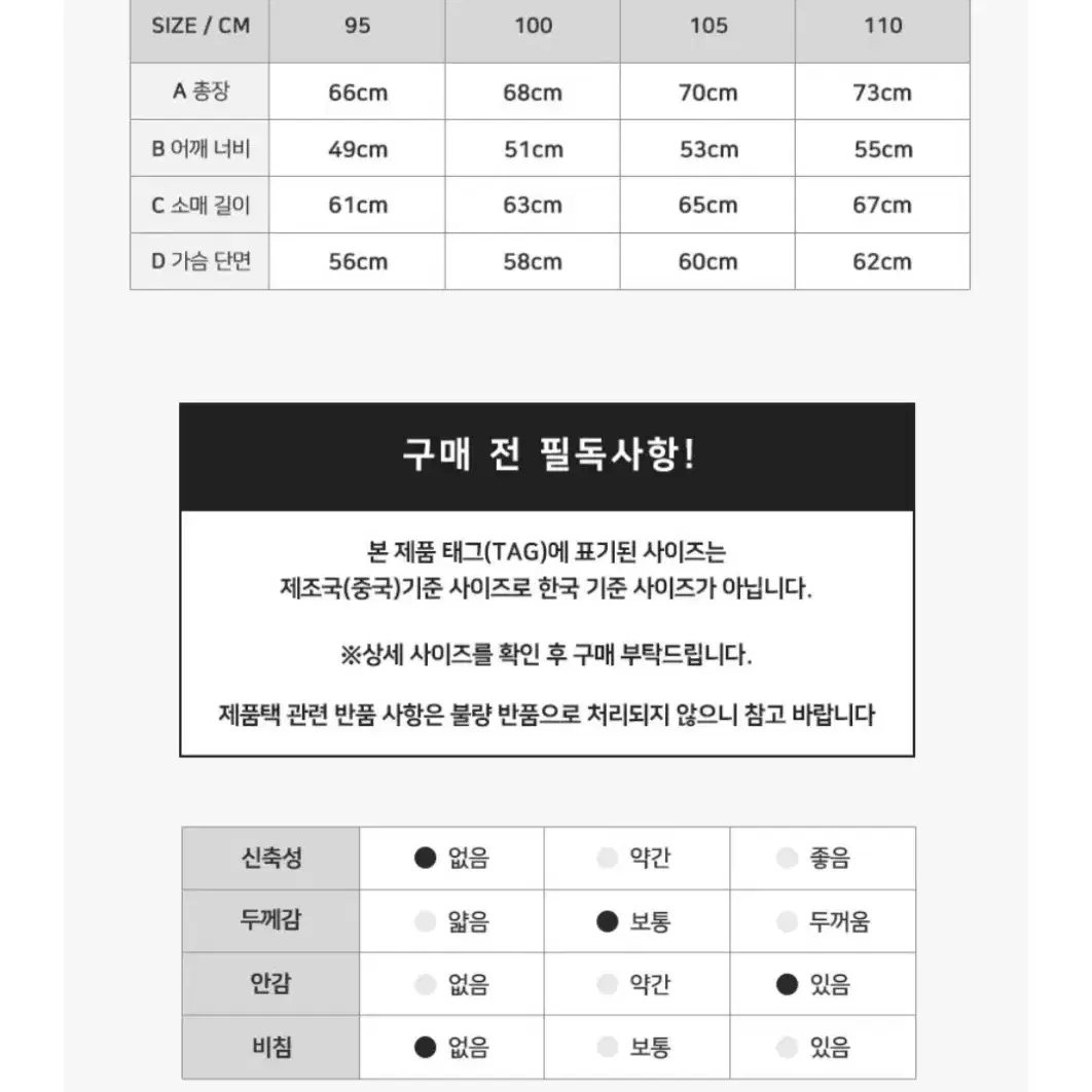 남성 겨울 방한 아우터 기모 후드집업 바람막이 자켓