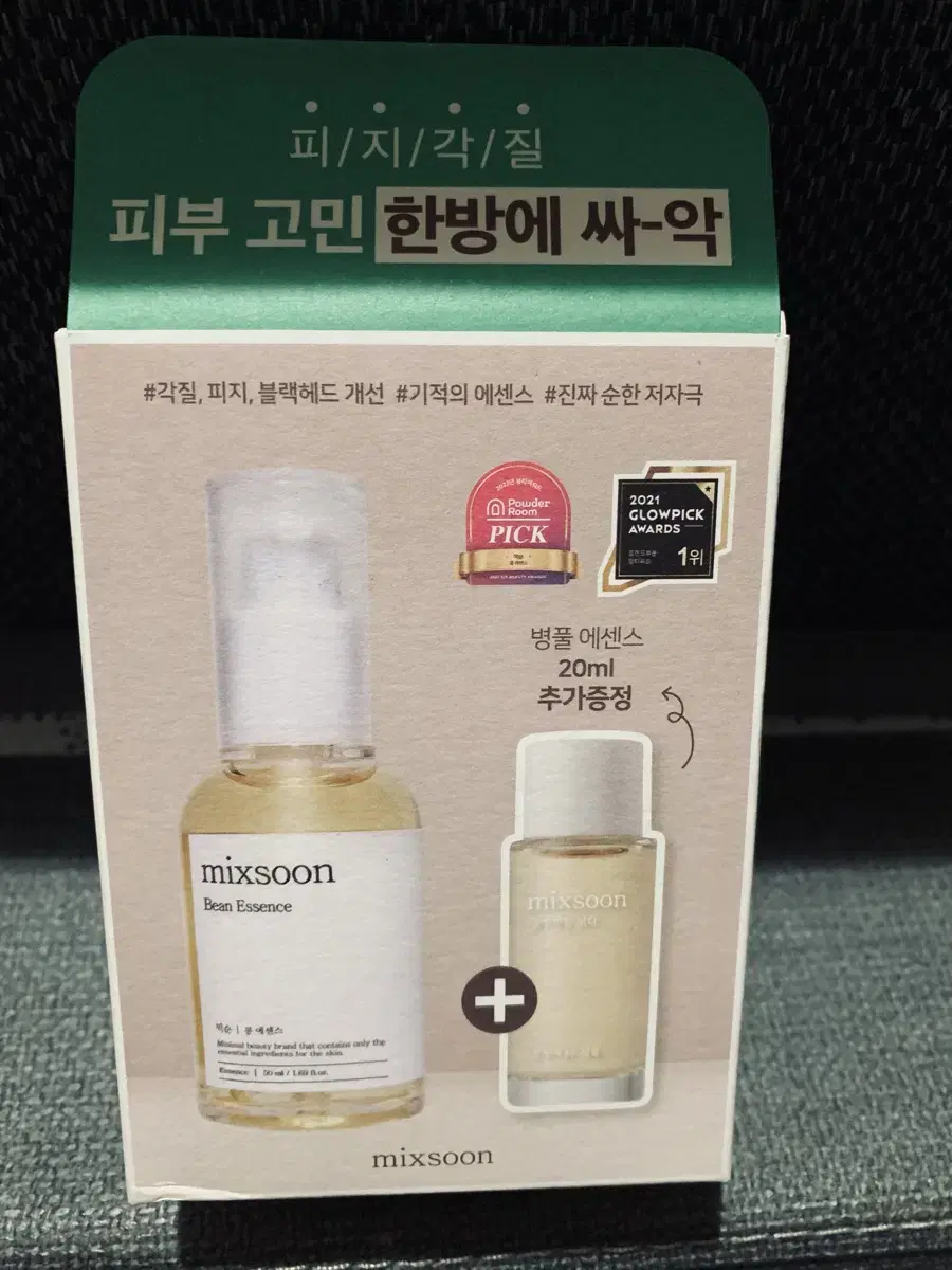 믹순 콩.에션스50ml+순디병풀에센스20ml셋트(새제품)