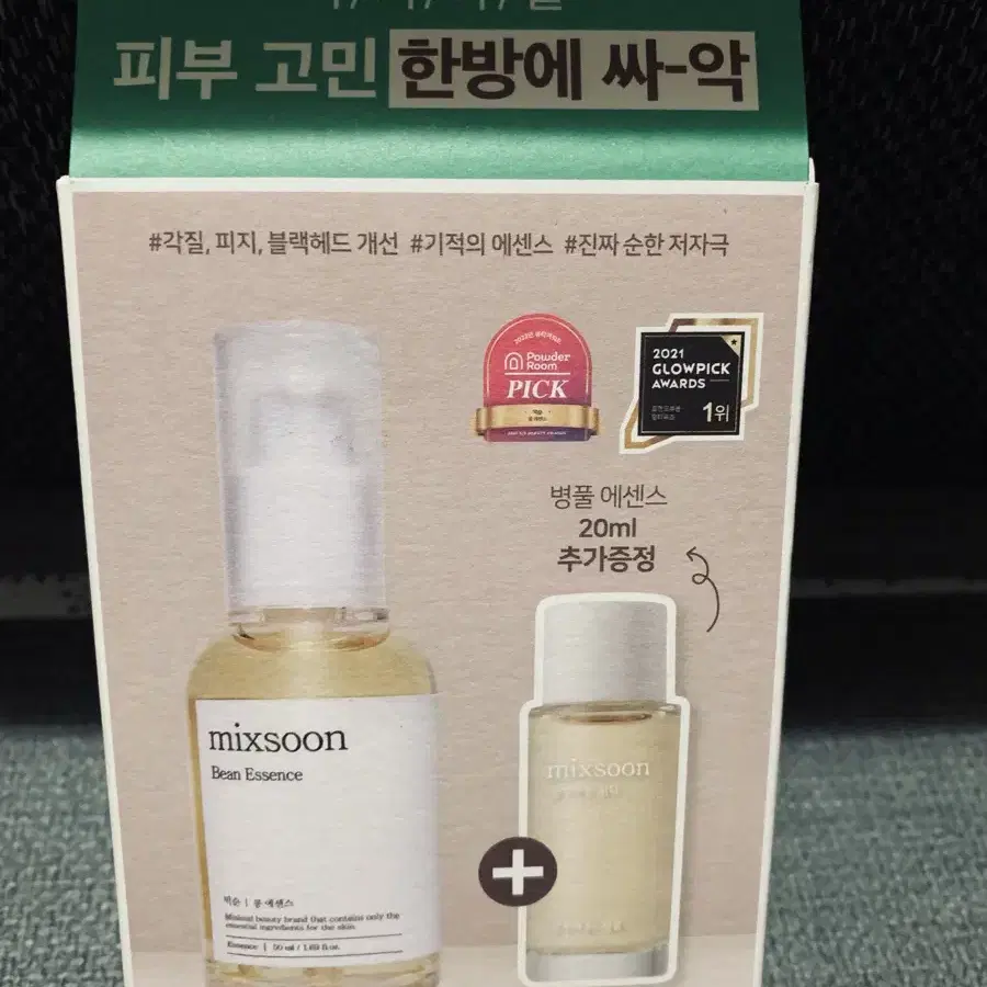 믹순 콩.에션스50ml+순디병풀에센스20ml셋트(새제품)