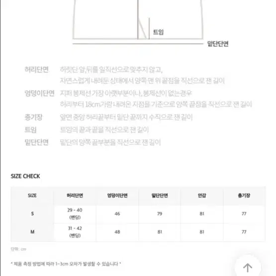 슬로우앤드 타로 그레이지 체크스커트