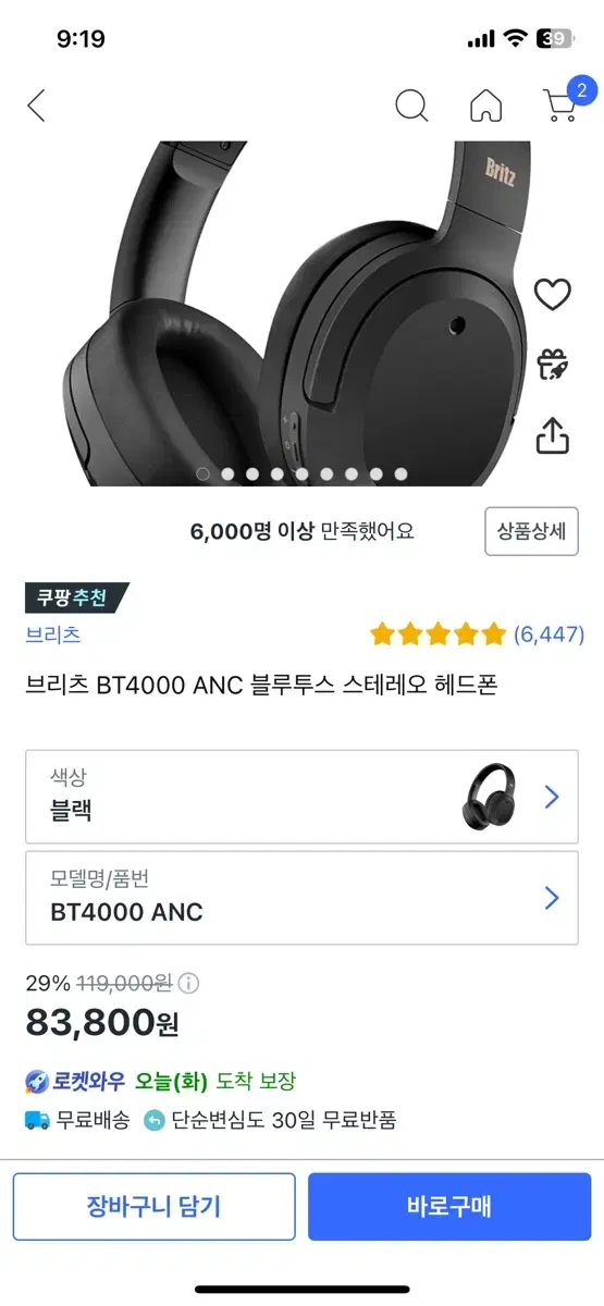 브리츠 BT4000 블루투스 헤드폰