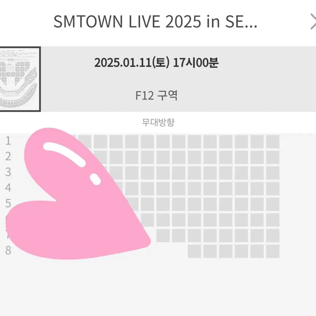 SM TOWN  2025 in SEOUL 슴콘 첫콘 풀로어 티미포5