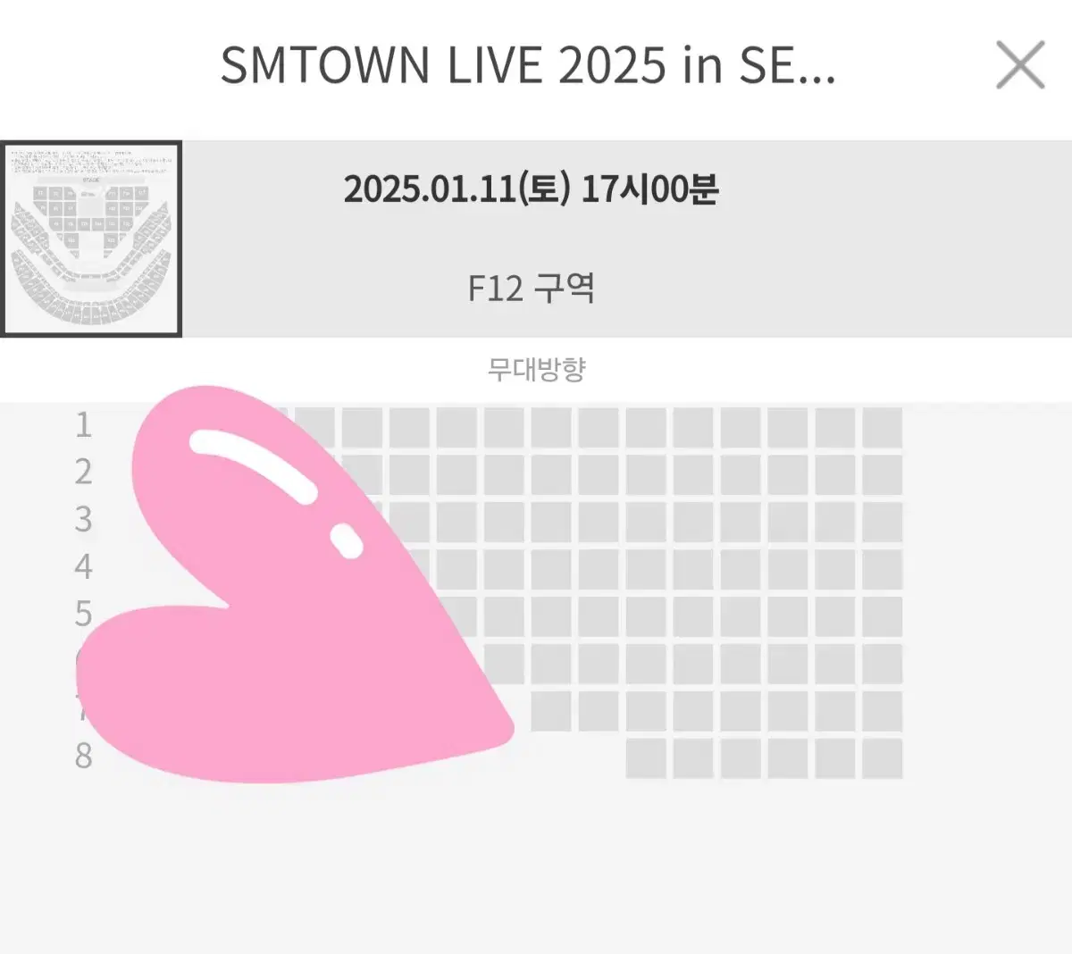 SM TOWN  2025 in SEOUL 슴콘 첫콘 풀로어 티미포5