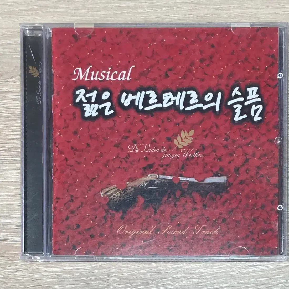 뮤지컬 젊은 베르테르의 슬픔 O.S.T CD 판매