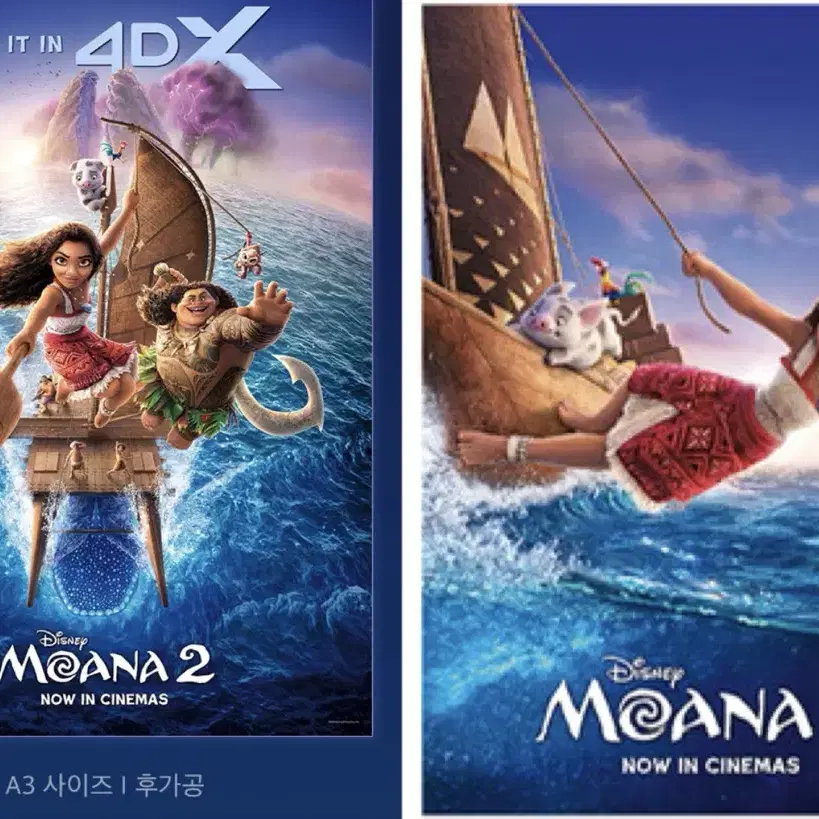 (안심포장)[모아나2] 메박 얼리버드/4DX 포스터