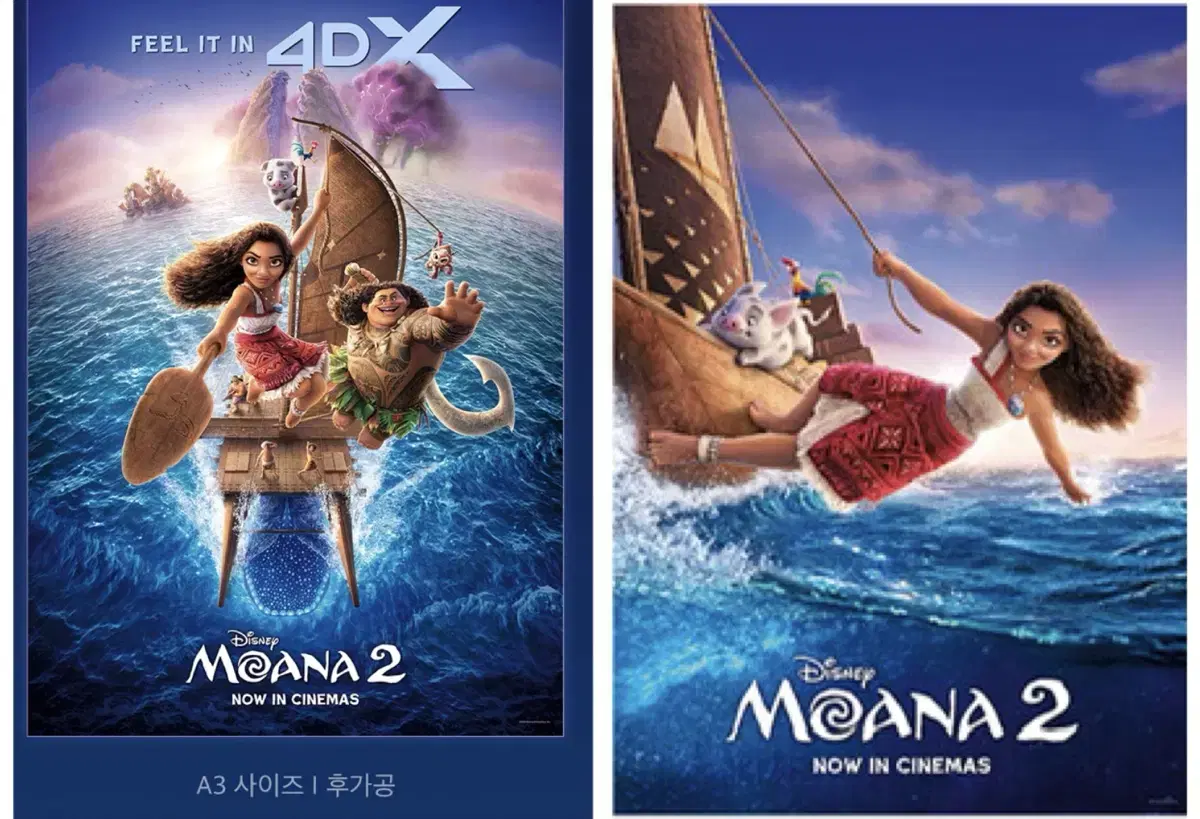 (안심포장)[모아나2] 메박 얼리버드/4DX 포스터