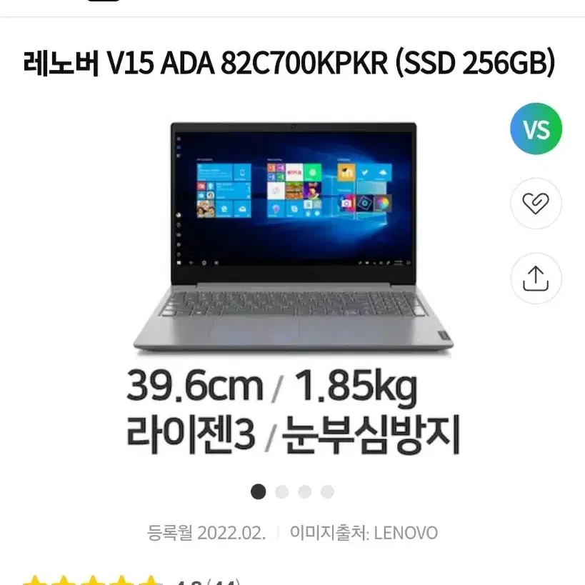 가성비 레노버 라이젠3 ssd 256, 12g상태굿