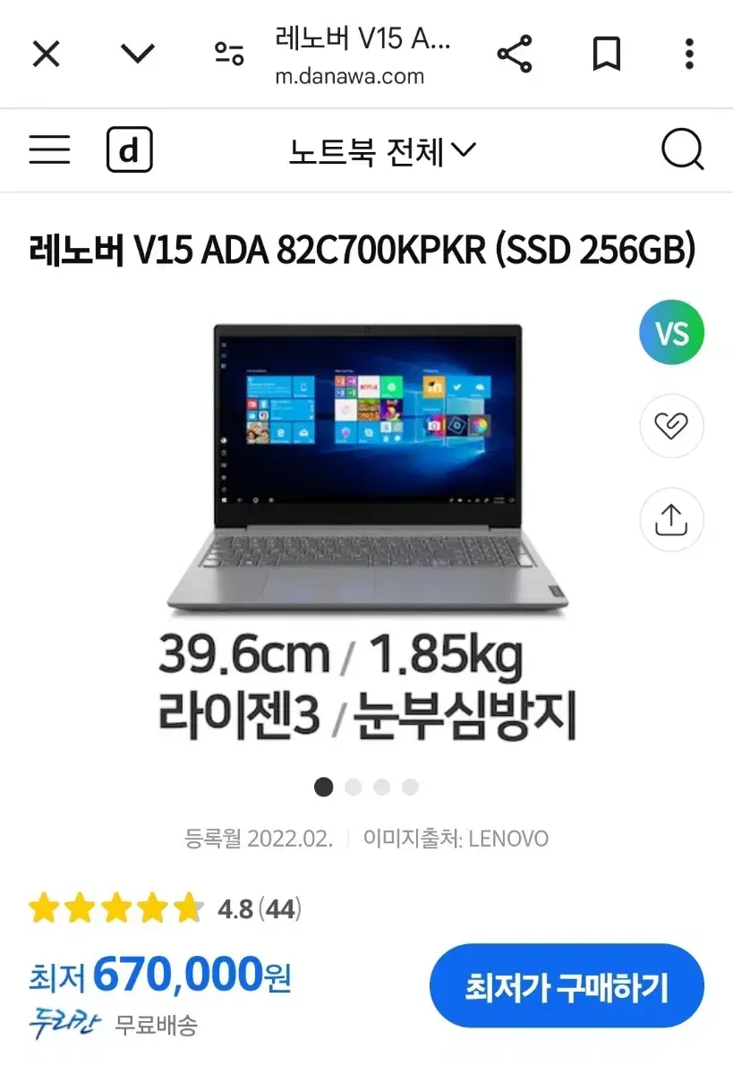 가성비 레노버 라이젠3 ssd 256, 12g상태굿