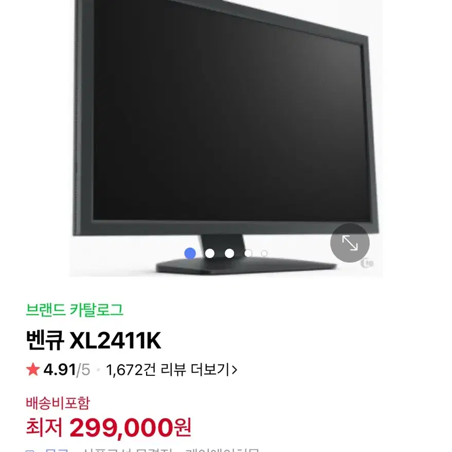 벤큐 모니터 xl2411k 팝니다