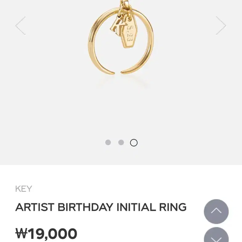 샤이니 키 생일굿즈 BIRTHDAY INITIAL RING 단순개봉품