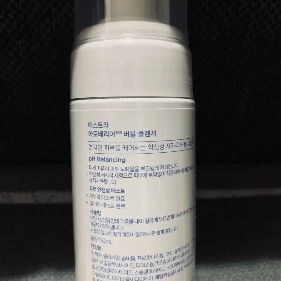 에스트라아토베리어365버블클렌저150ml(새제품)