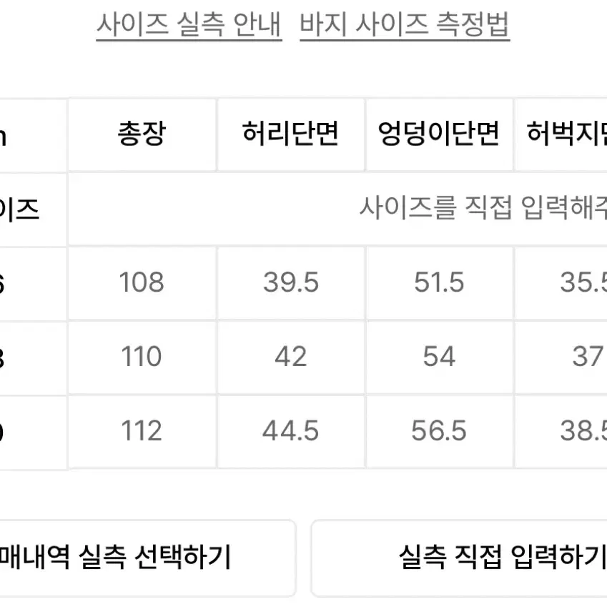 에드오프 바지 판매