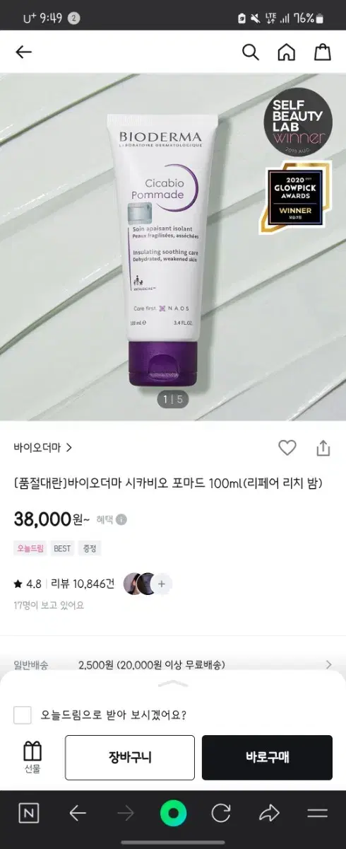 바이오더마 시카비오 포마드 100ml