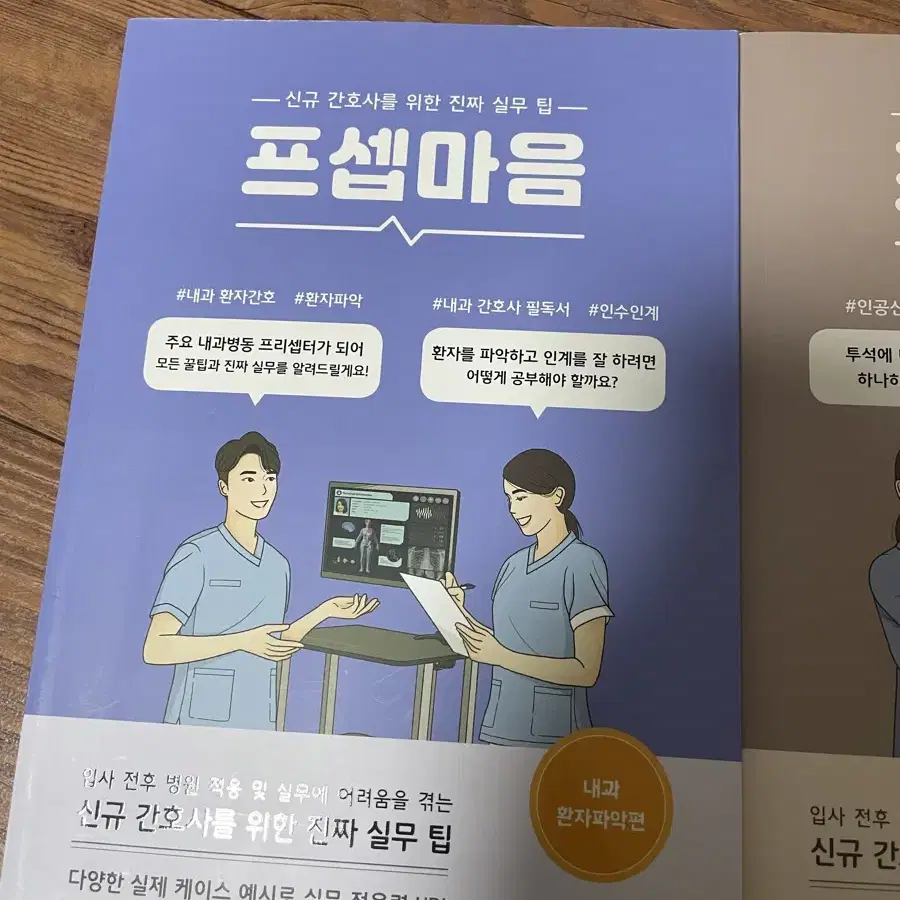 프셉마음 내과 팝니다