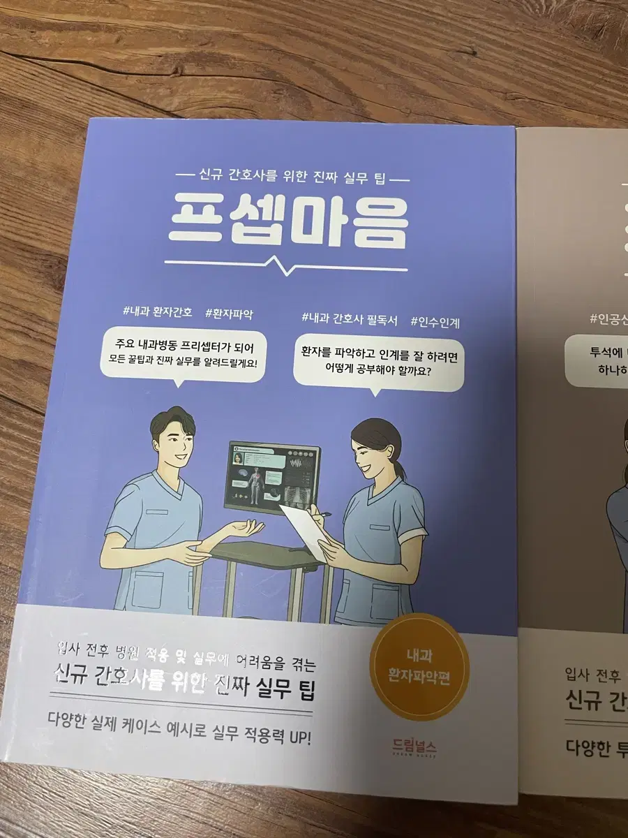 프셉마음 내과 팝니다