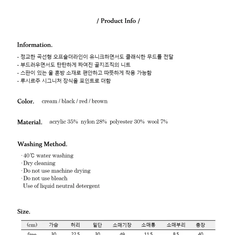 루시르주 오프숄더 울 니트 / 연말룩