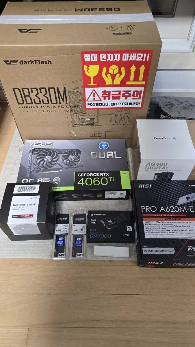 신품 컴퓨터 본체 7500F + 4060ti