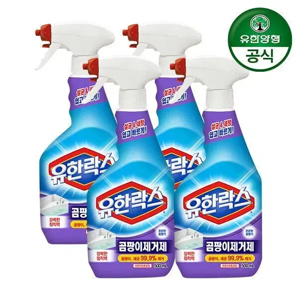 무료배송-유한락스 곰팡이제거제 500ml 4개