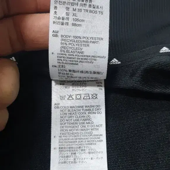 adidas 트레이닝져지(해외판) XL 105호(55cmX72cm)S급!