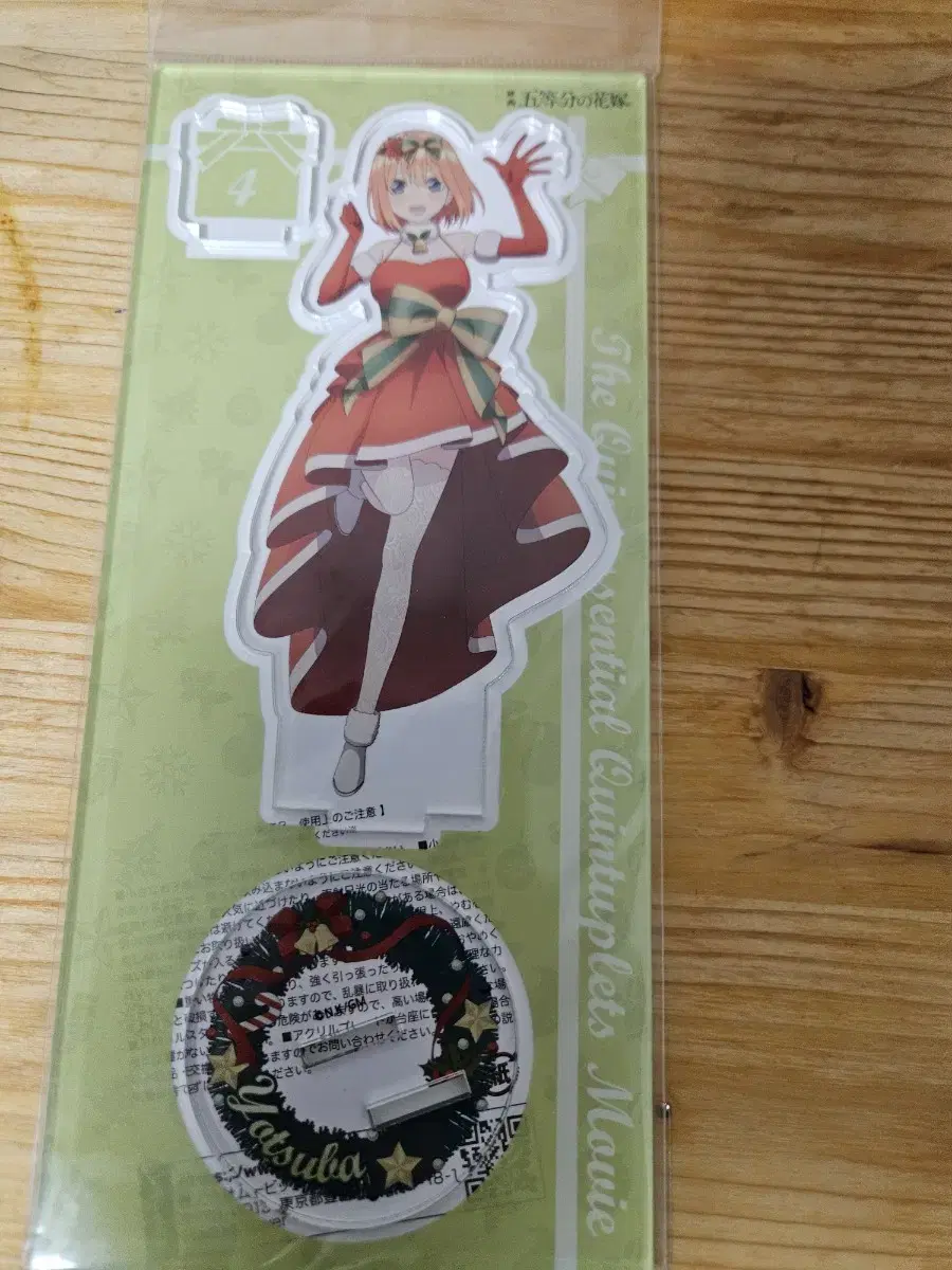 Bridal Christmas Yotsuba Acrylic in Fifths