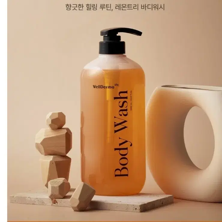 새상품) 웰더마 라이프 레몬트리 약산성 퍼퓸 바디워시, 1L