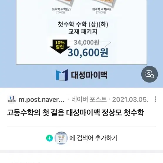 정상모 첫수학 첫풀이 기하