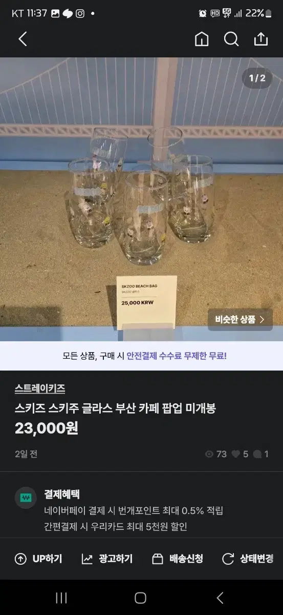 Straykids skzoo 2 glass cups sealed 