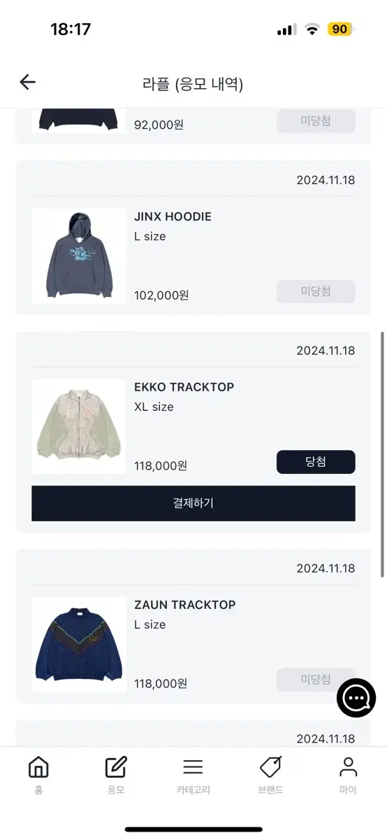 iApps Arcane Eco Track Jacket XL